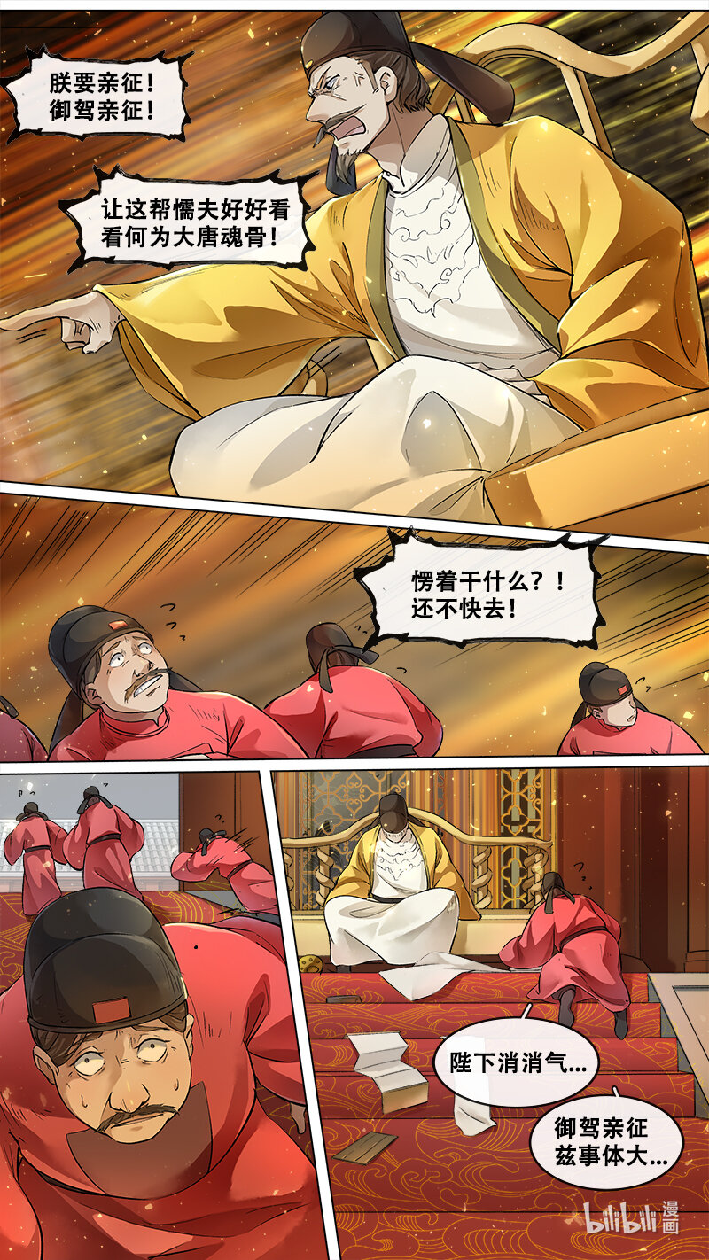 227 业火焚都篇-第241话
