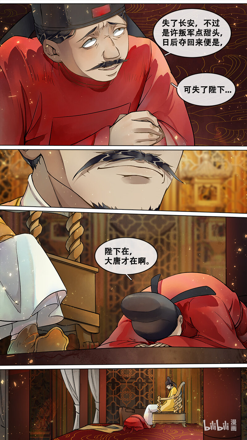 227 业火焚都篇-第241话