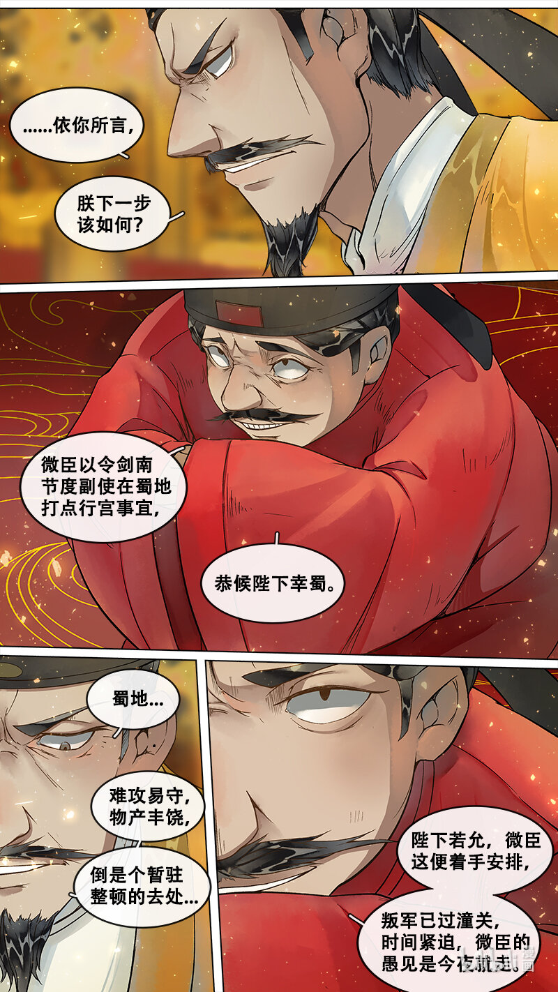 227 业火焚都篇-第241话