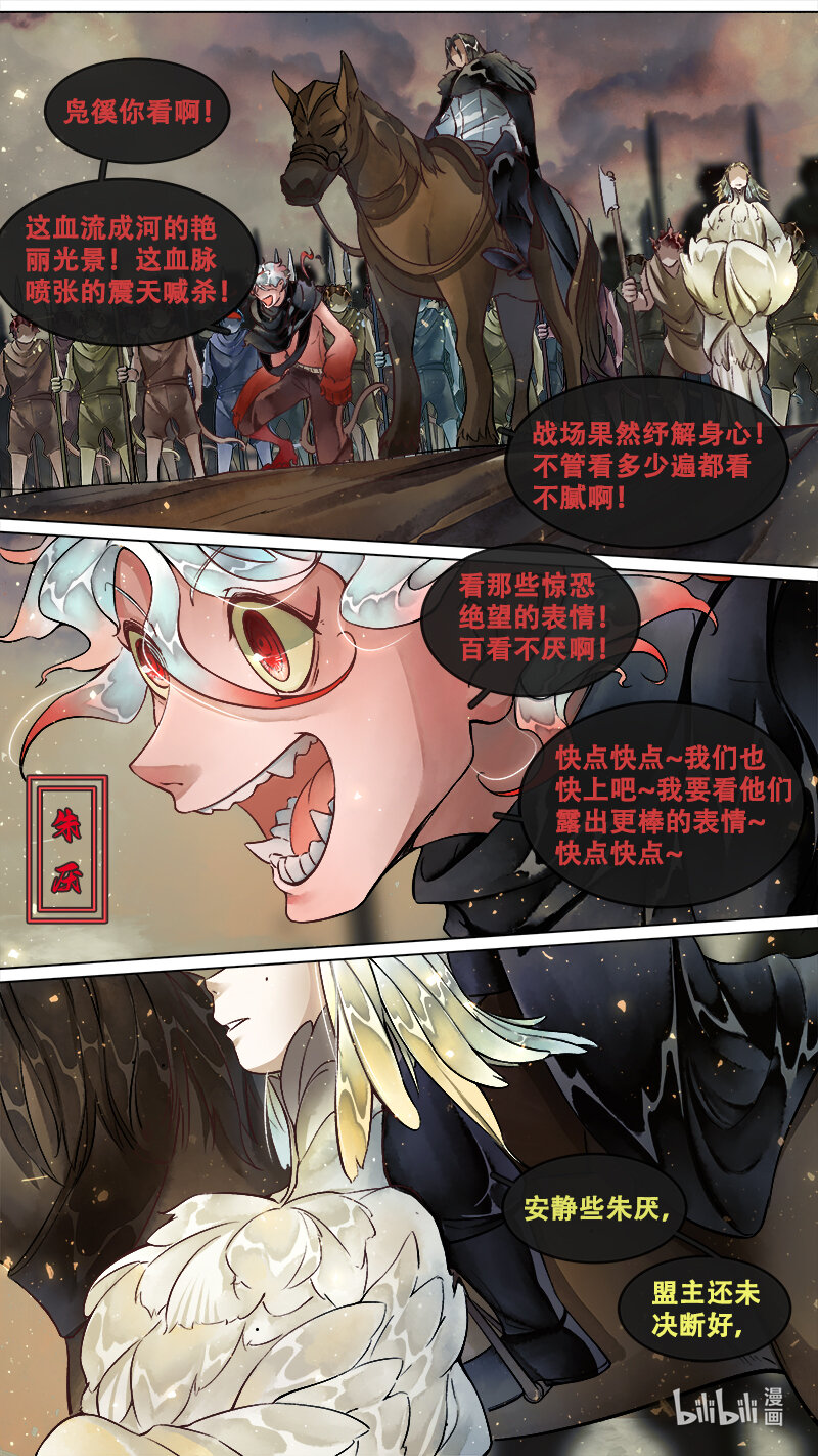 230 业火焚都篇-第245话