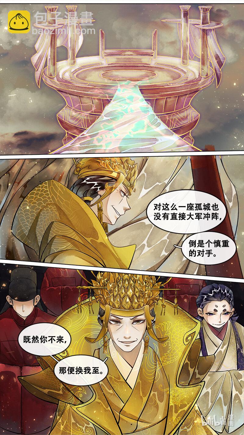 230 业火焚都篇-第245话