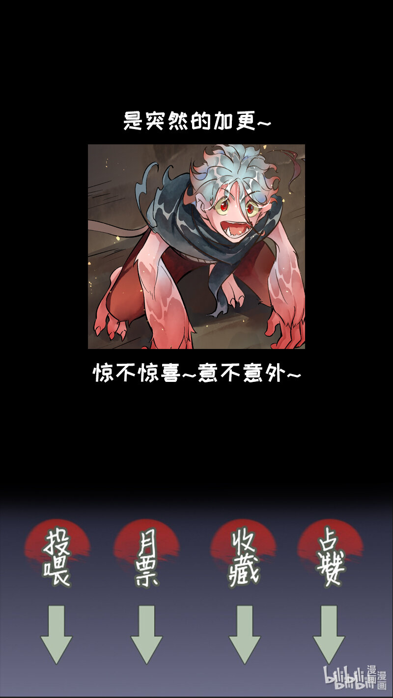 230 业火焚都篇-第245话