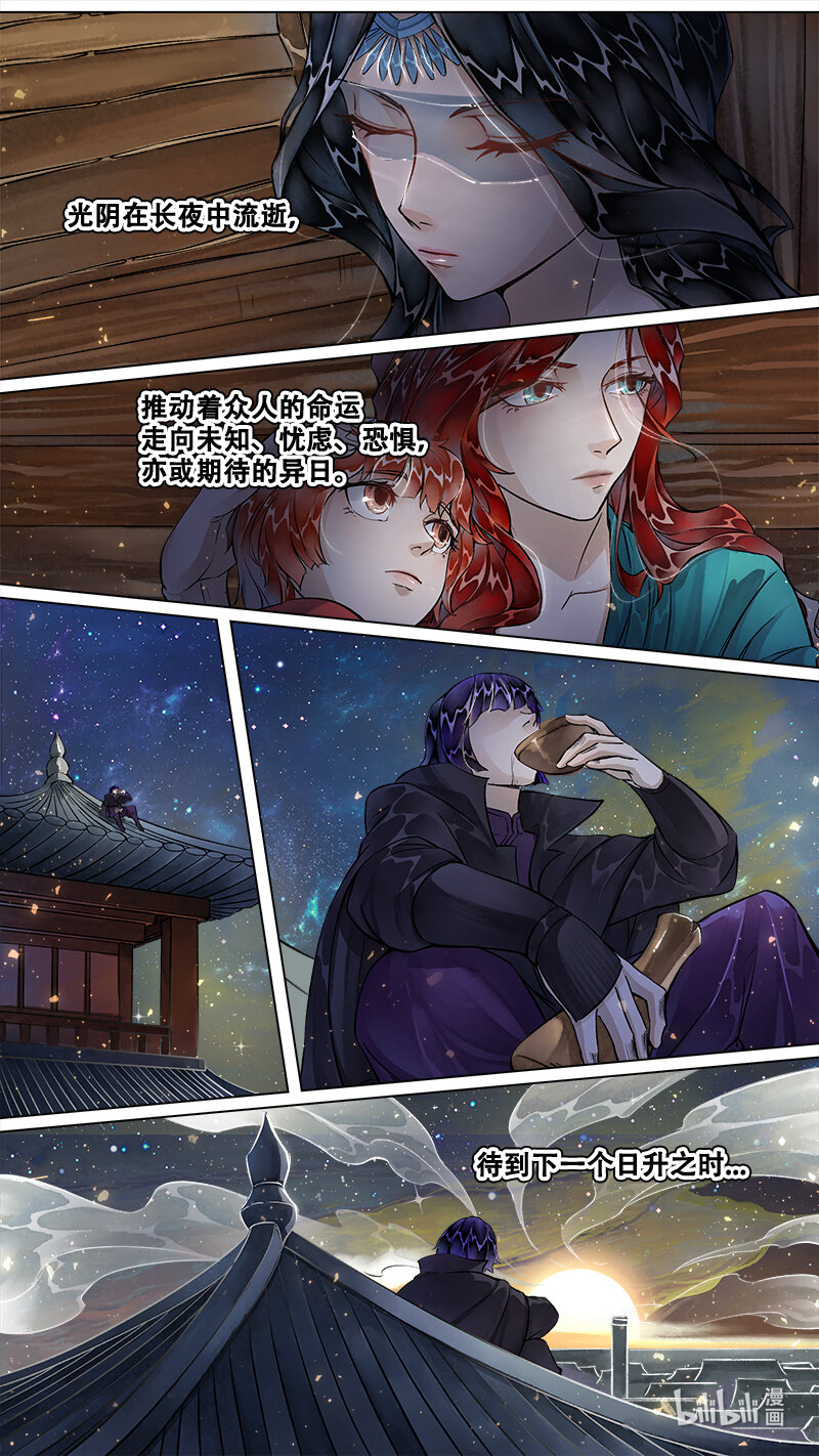 230 业火焚都篇-第245话