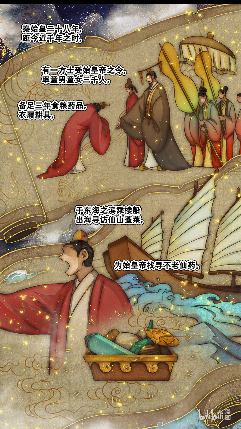232 业火焚都篇-第247话