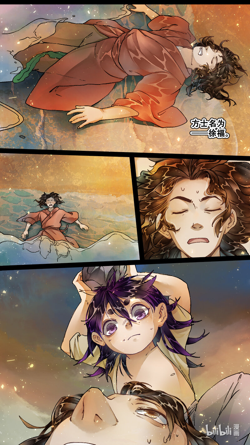 232 业火焚都篇-第247话