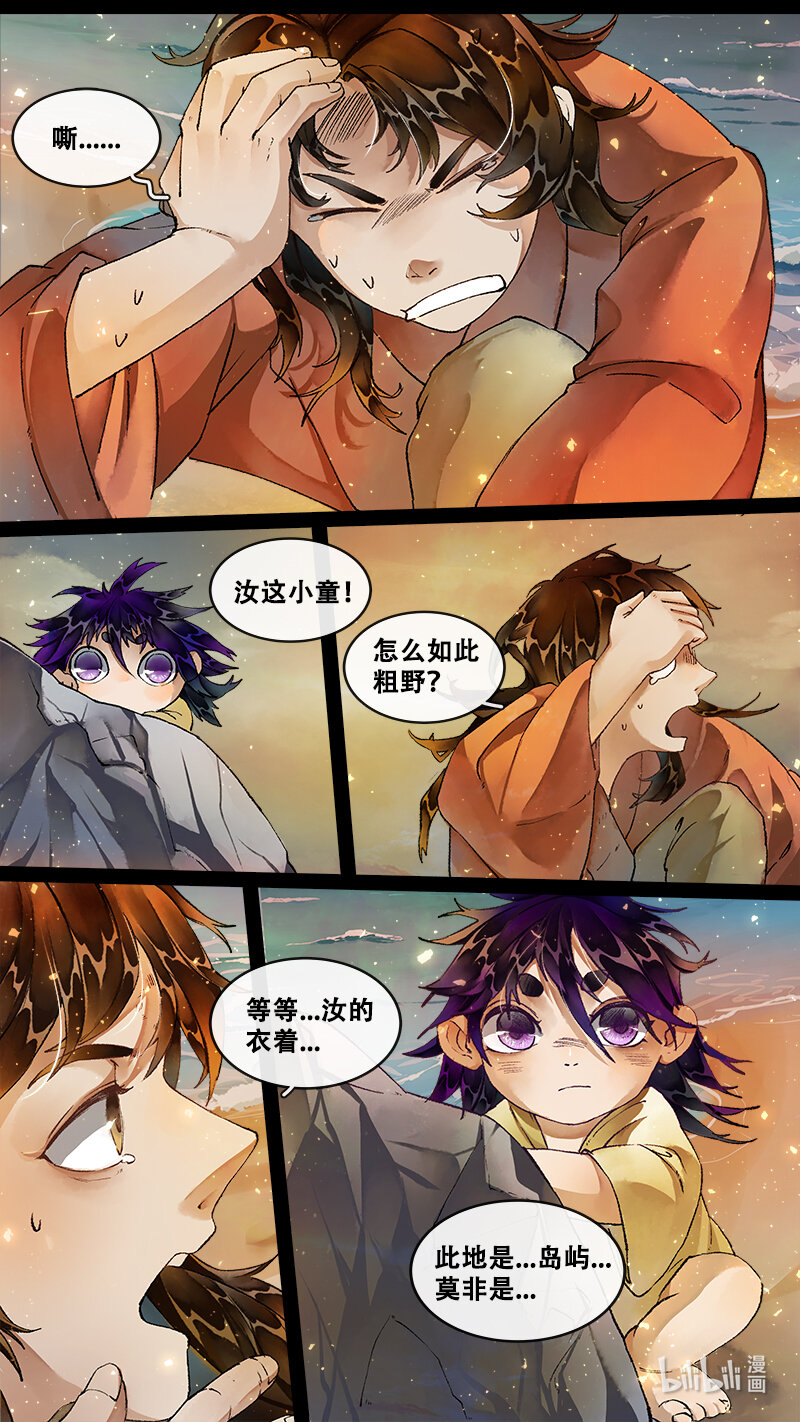 232 业火焚都篇-第247话
