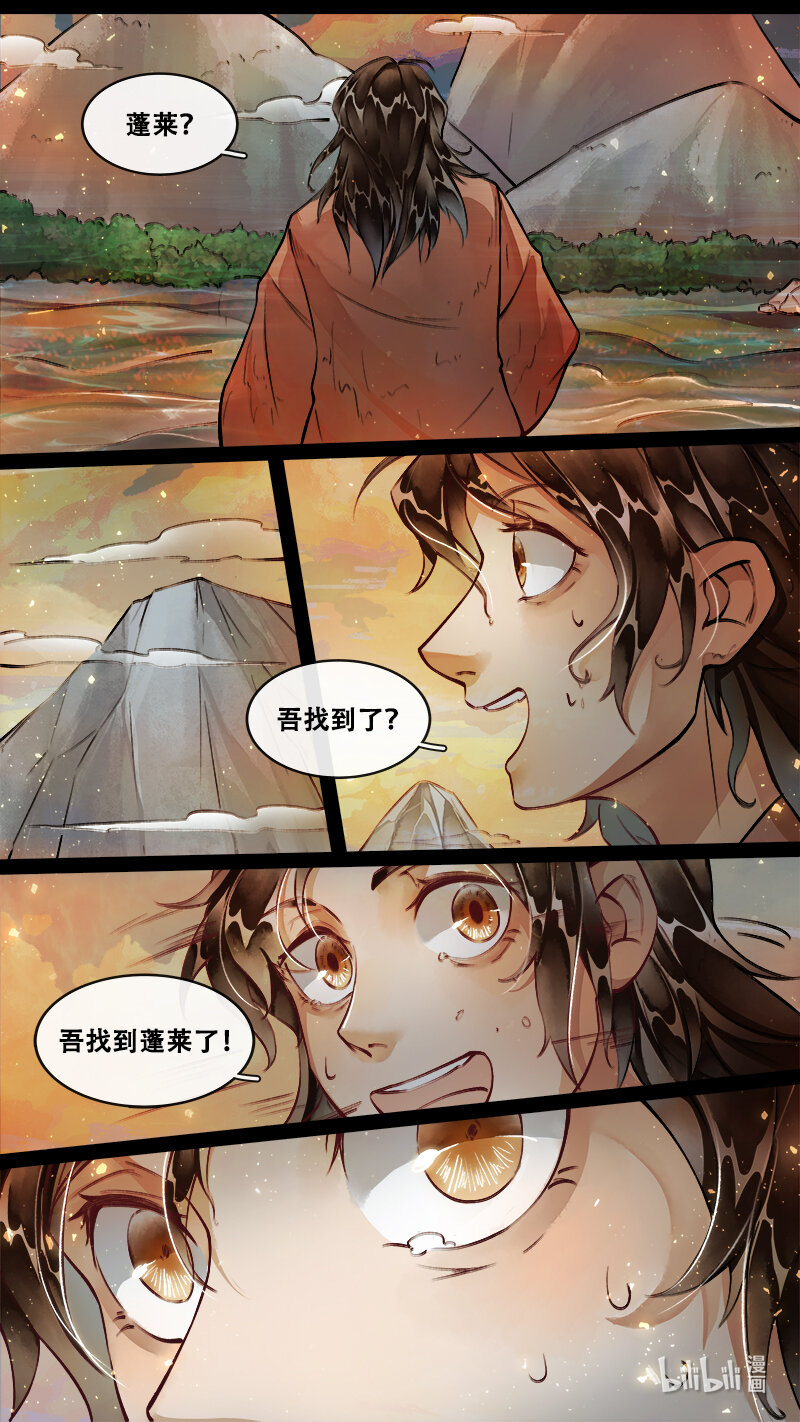 232 业火焚都篇-第247话