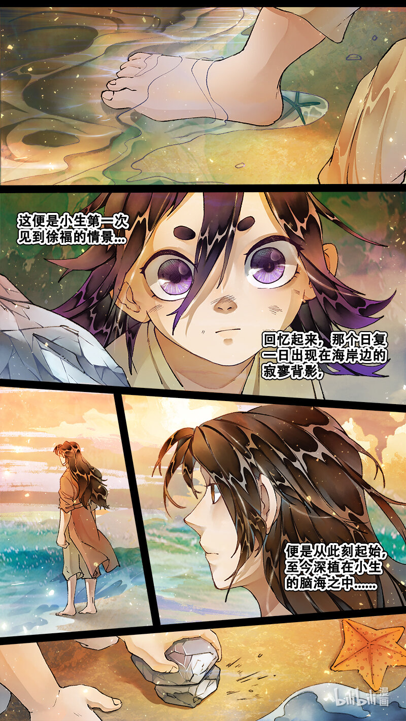 232 业火焚都篇-第247话