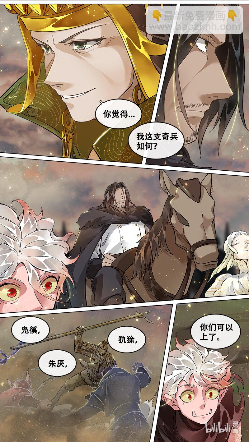 232 业火焚都篇-第247话