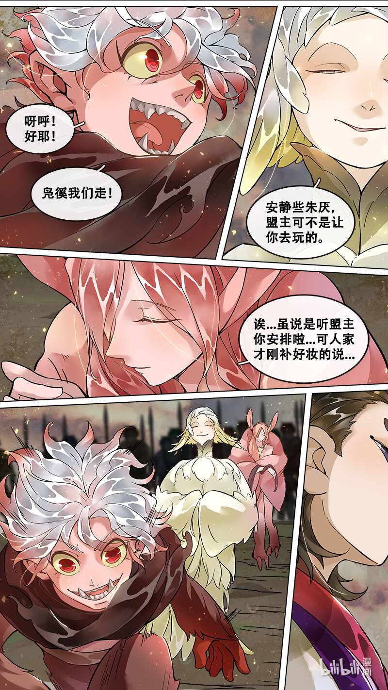 232 业火焚都篇-第247话