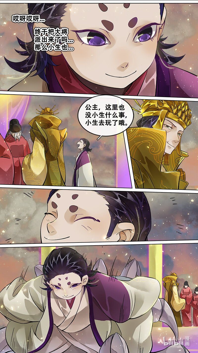232 业火焚都篇-第247话