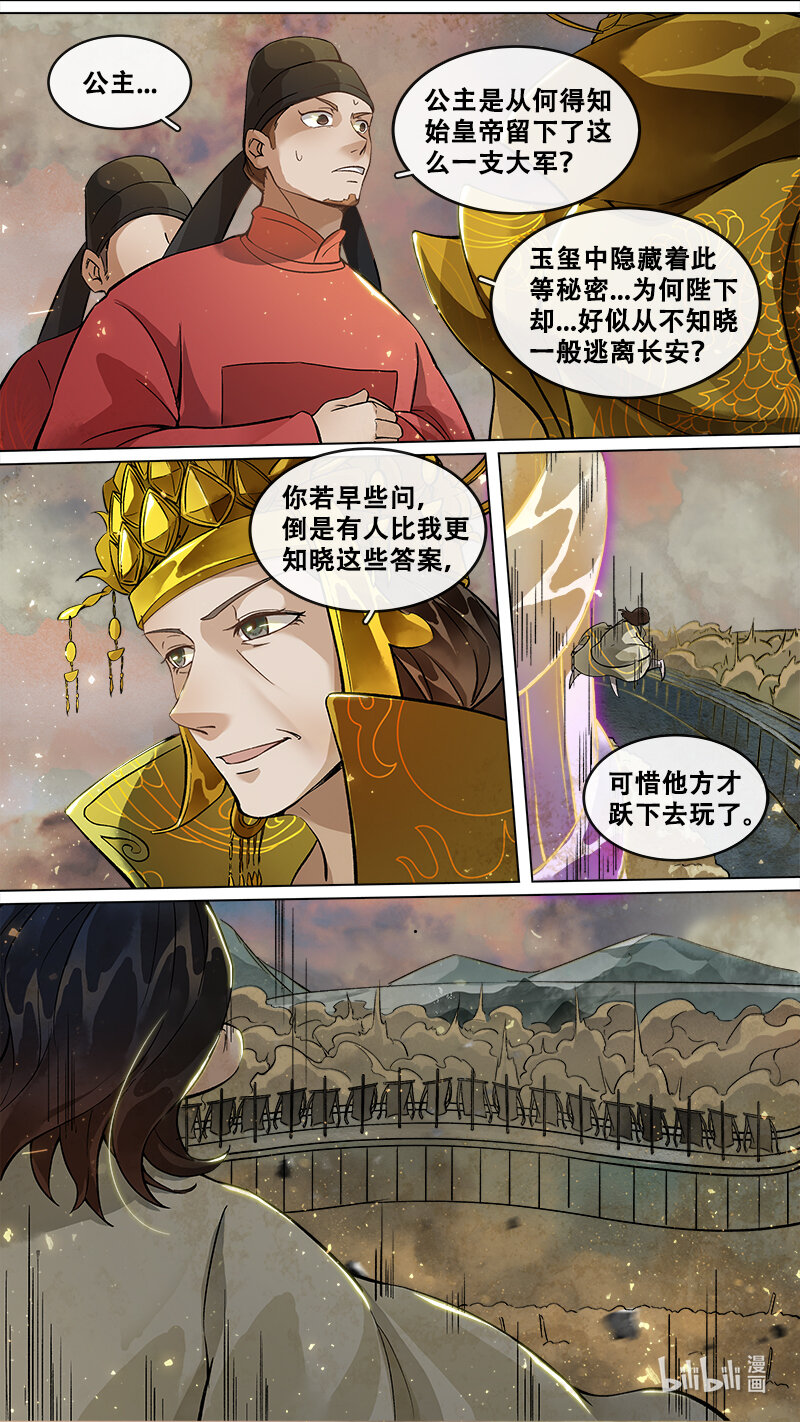232 业火焚都篇-第247话