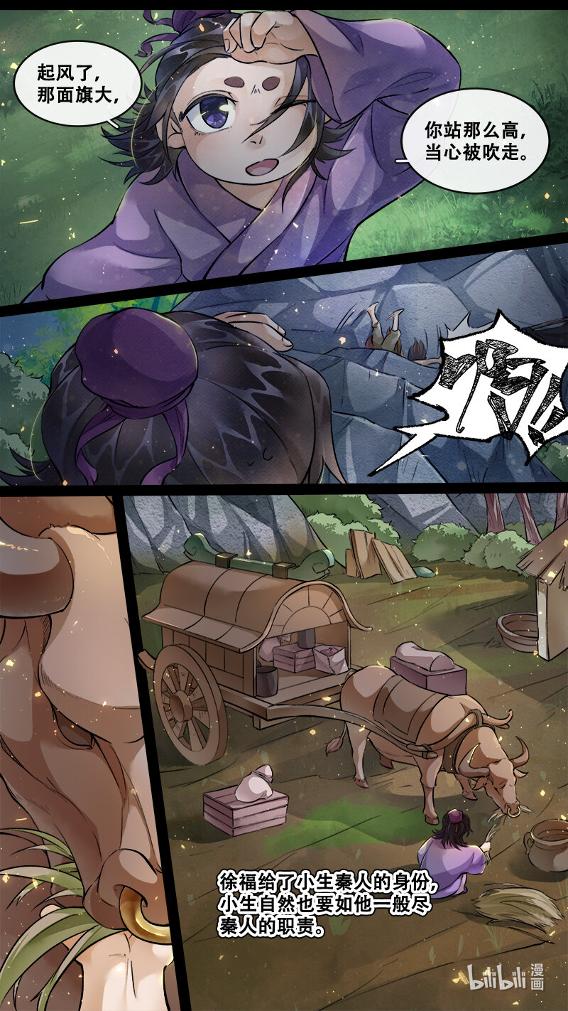 234 业火焚都篇-第249话