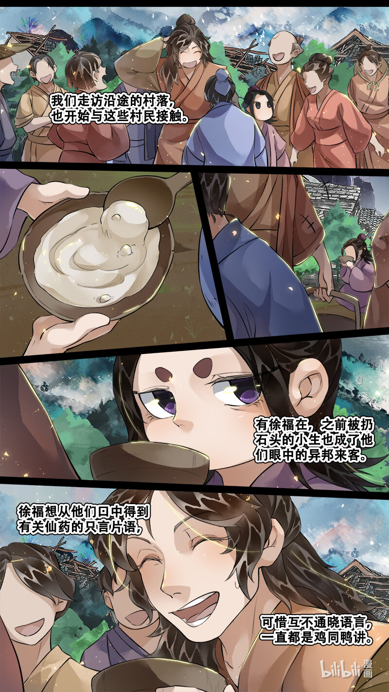 234 业火焚都篇-第249话