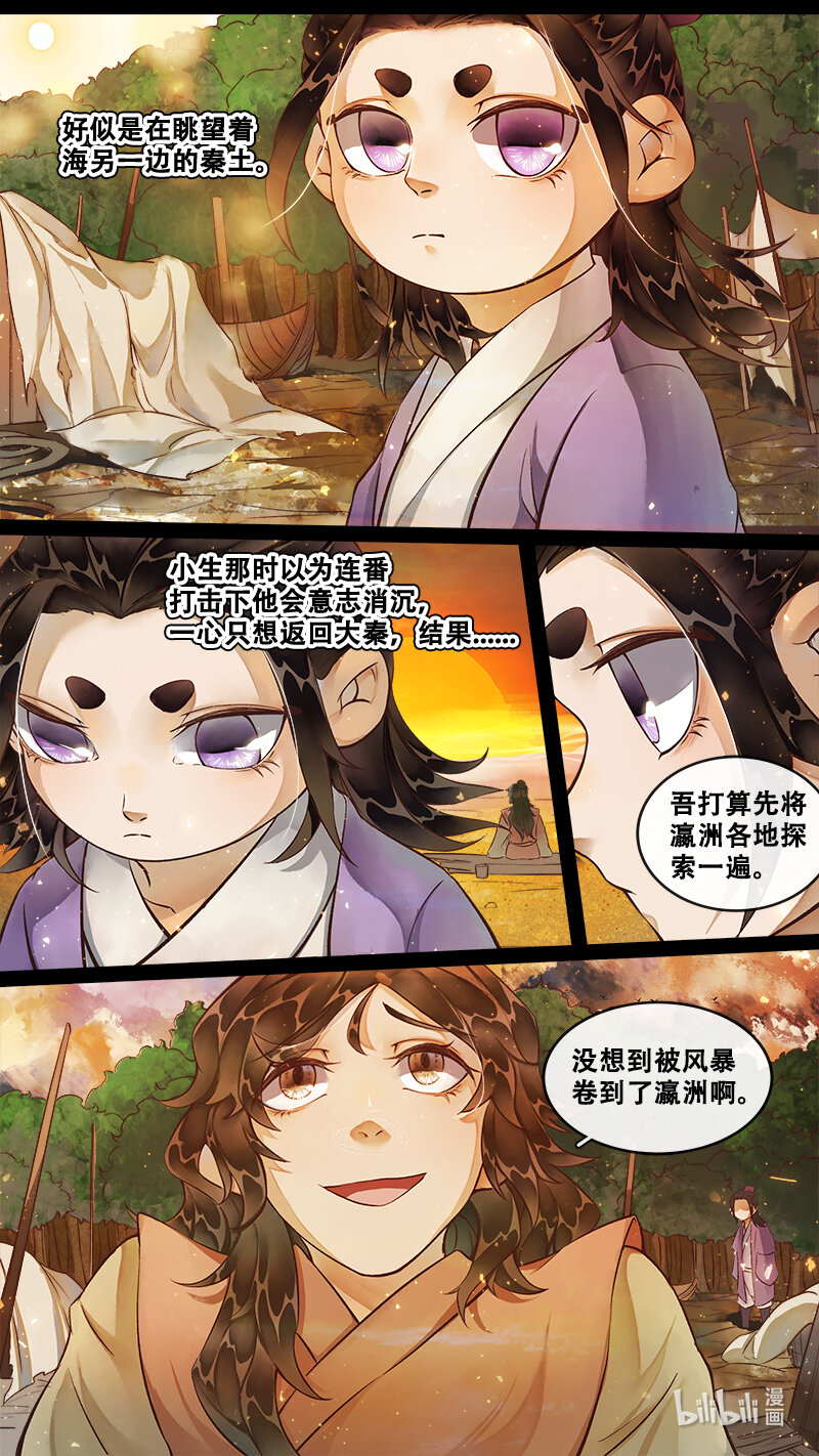 234 业火焚都篇-第249话