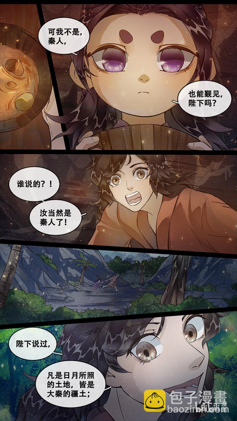 234 业火焚都篇-第249话