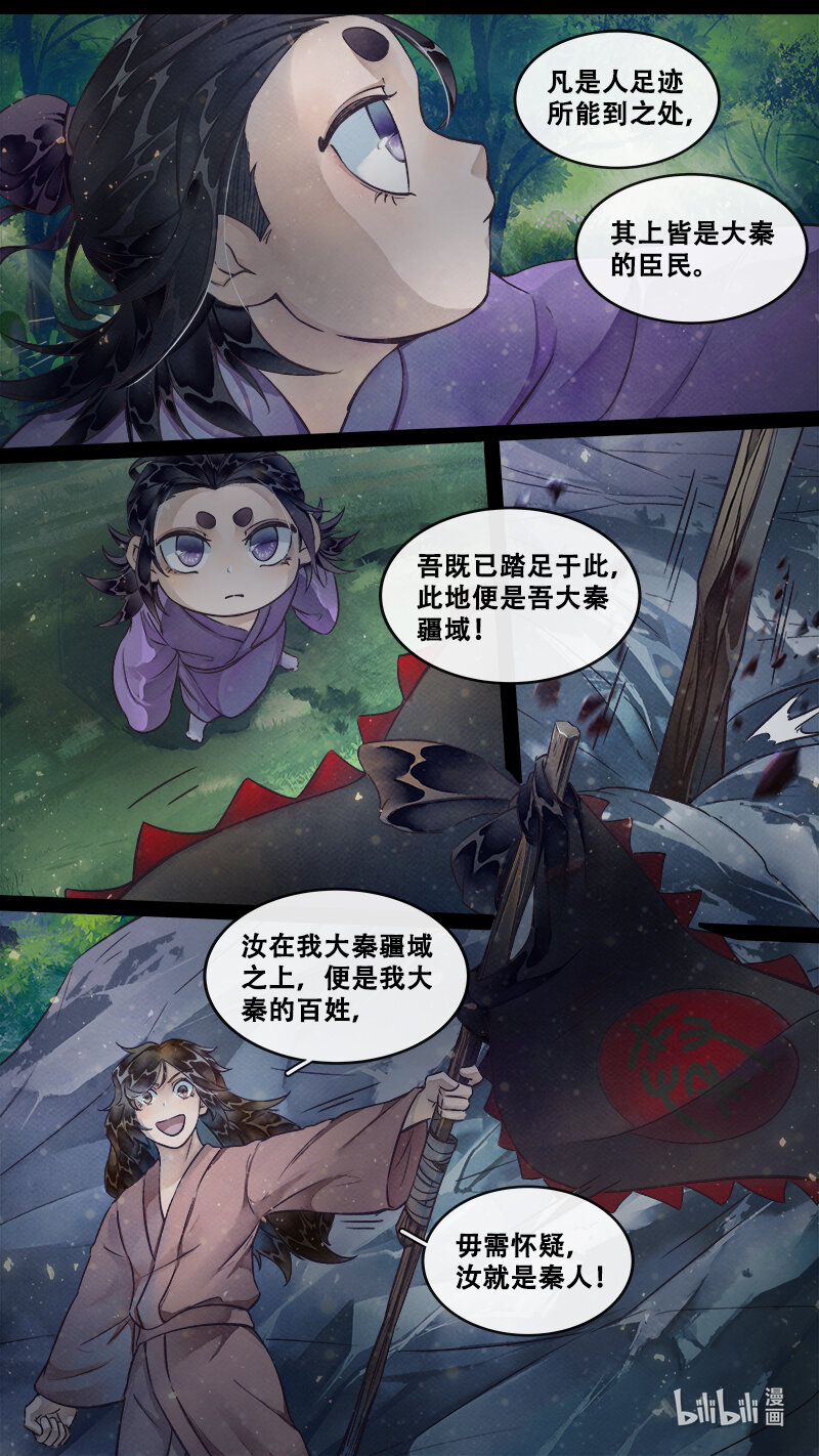 234 业火焚都篇-第249话