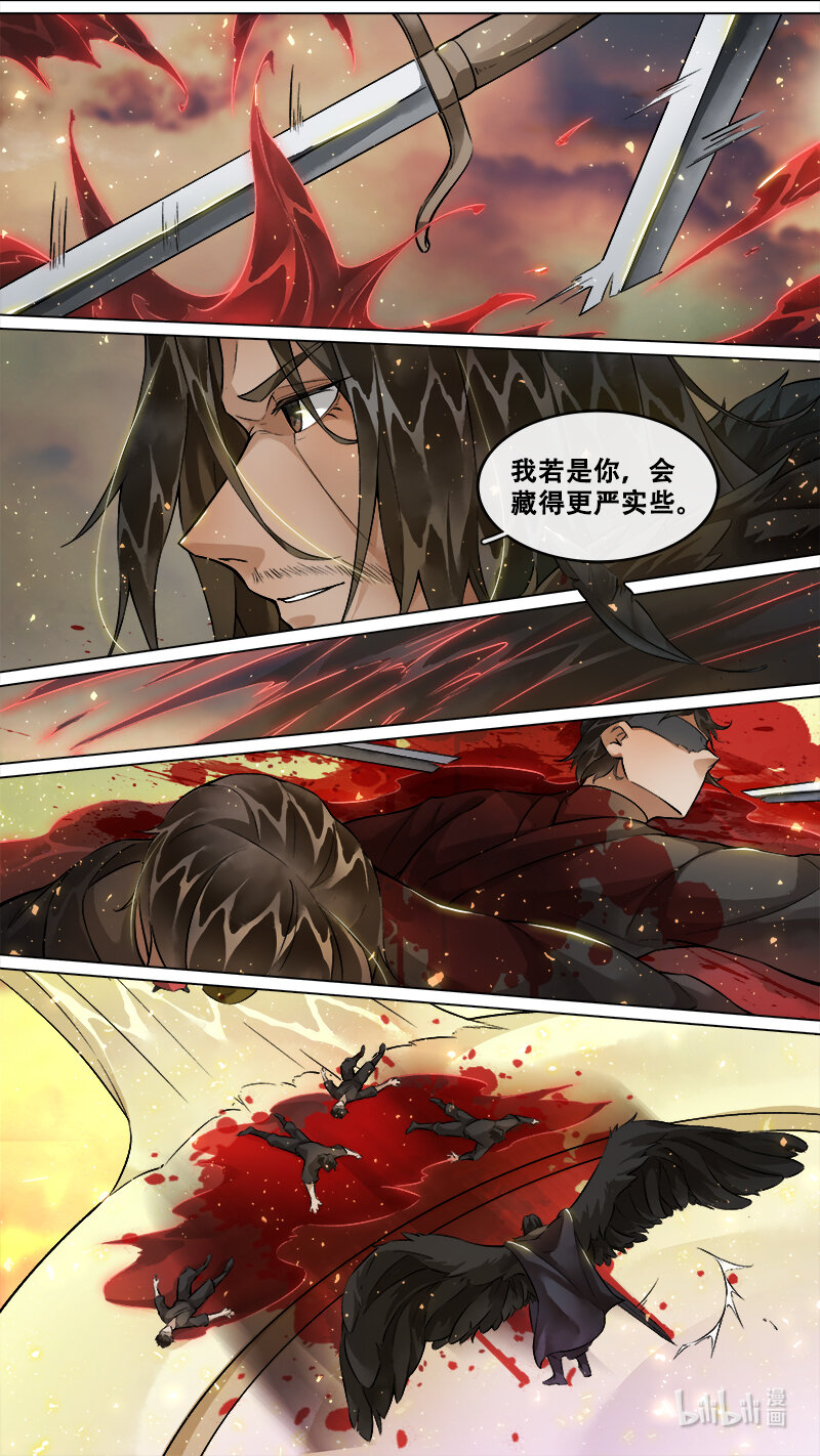 238 业火焚都篇-第253话