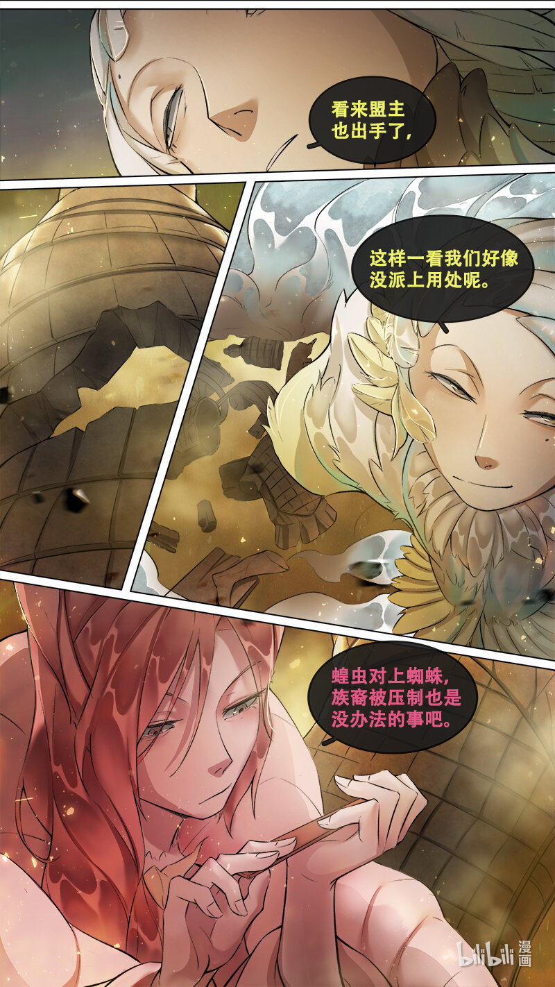 238 业火焚都篇-第253话