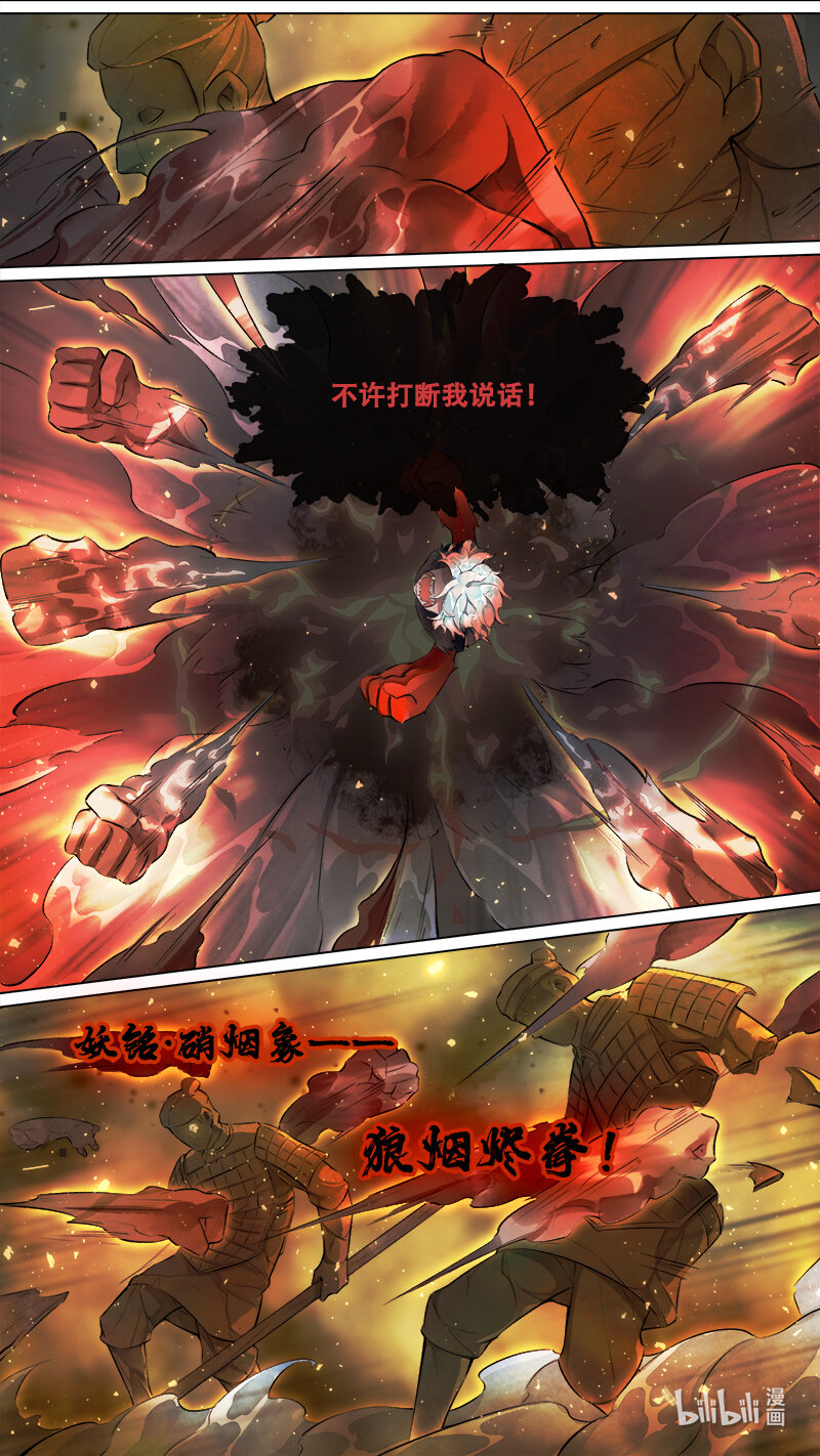 238 业火焚都篇-第253话