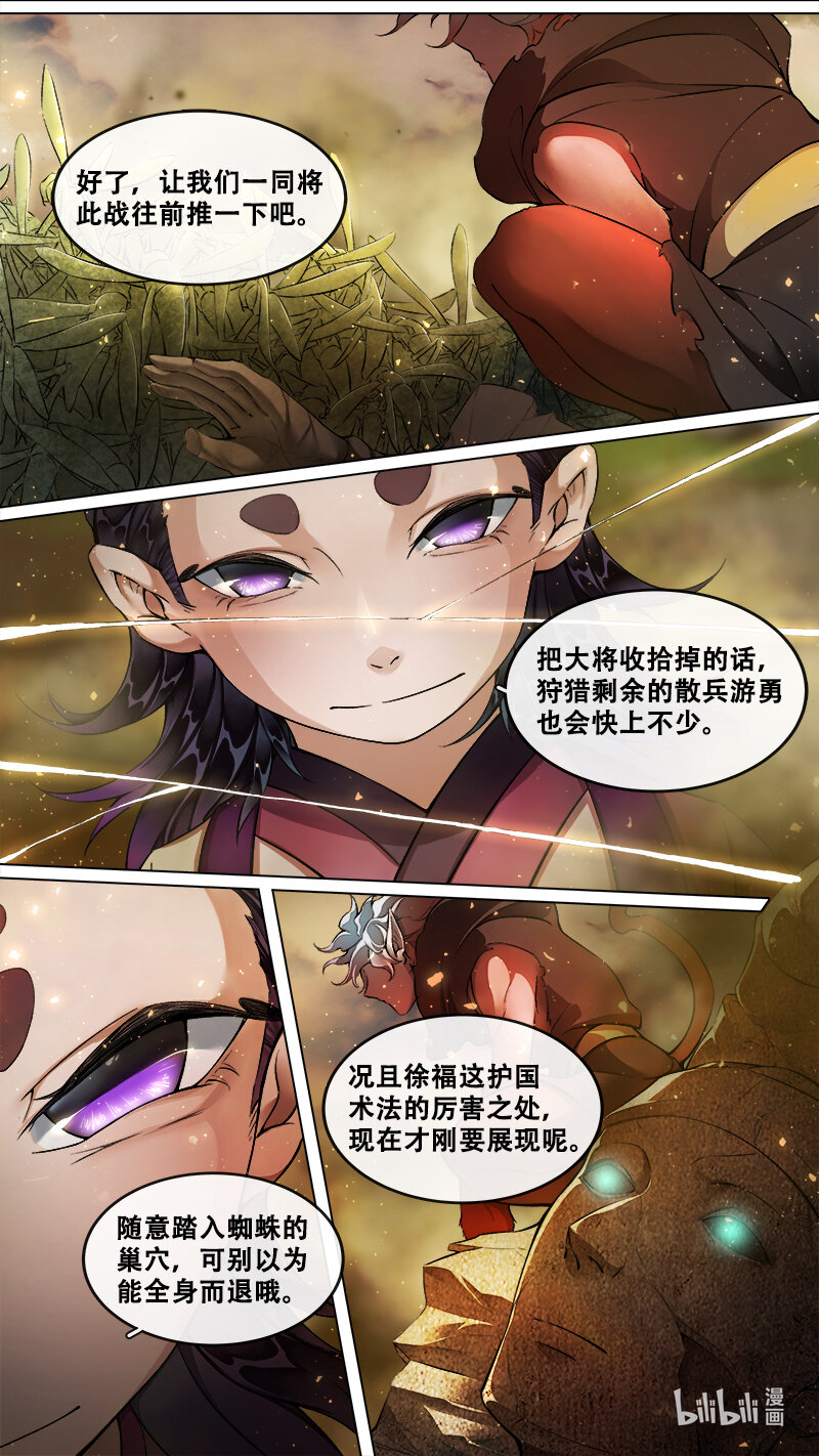 238 业火焚都篇-第253话