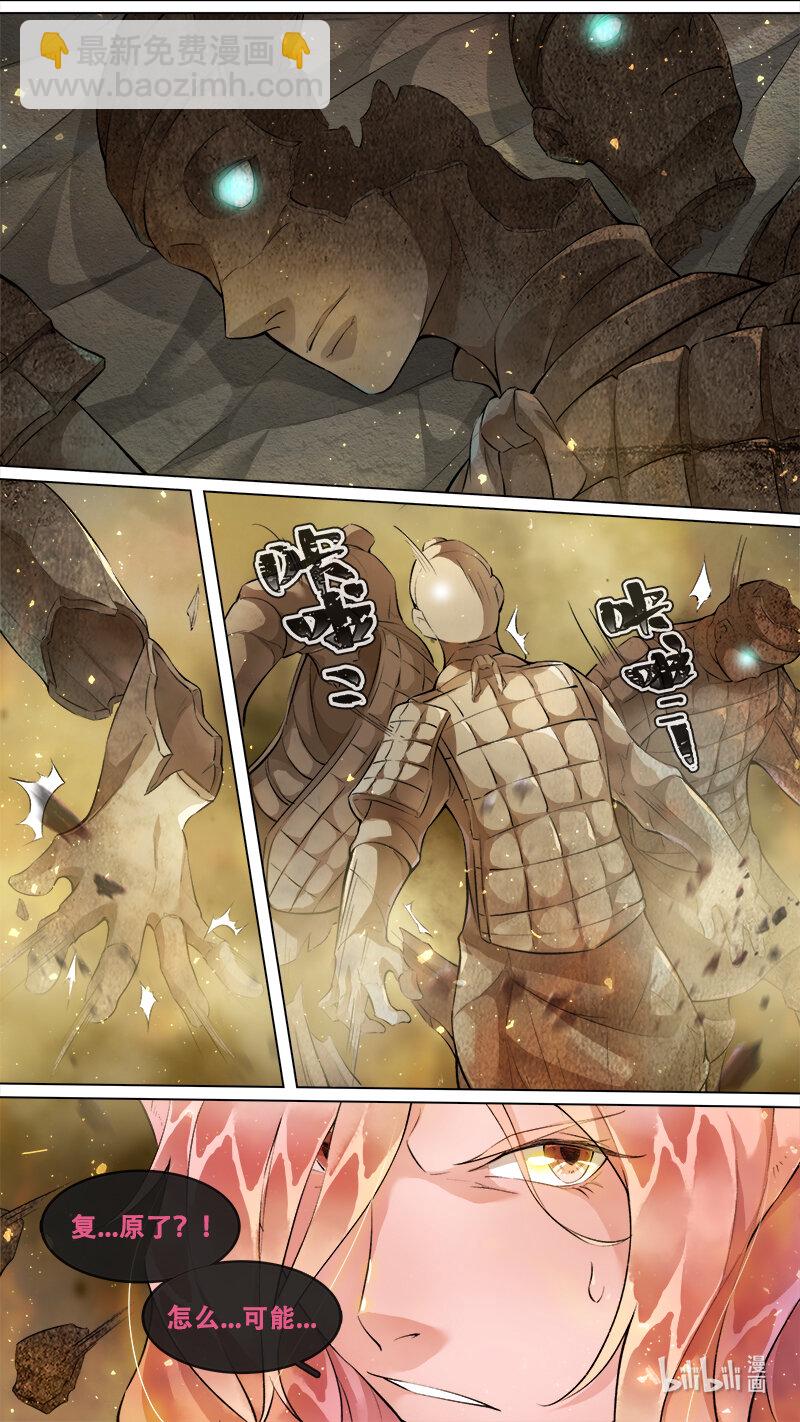 238 业火焚都篇-第253话