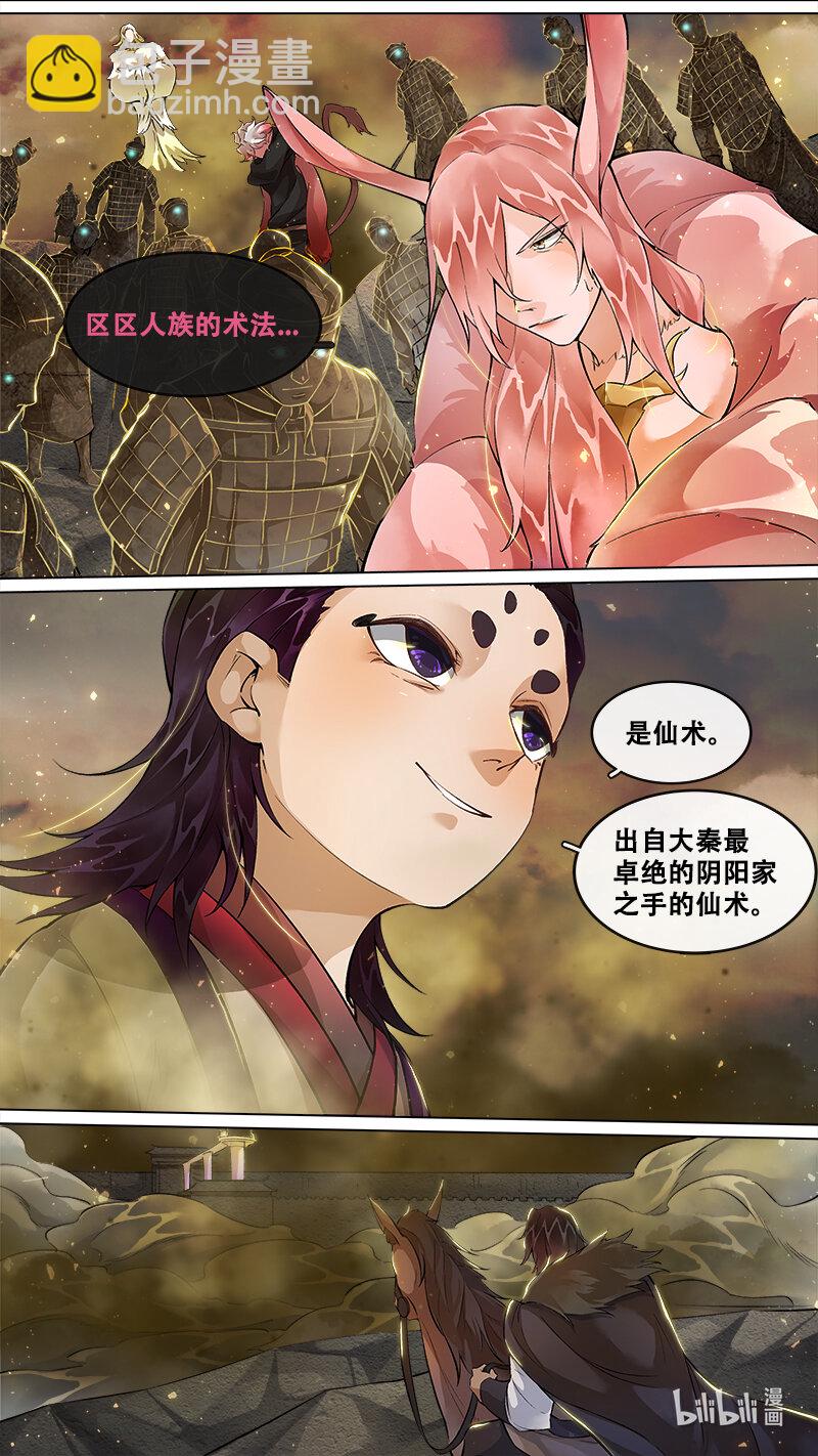 238 业火焚都篇-第253话