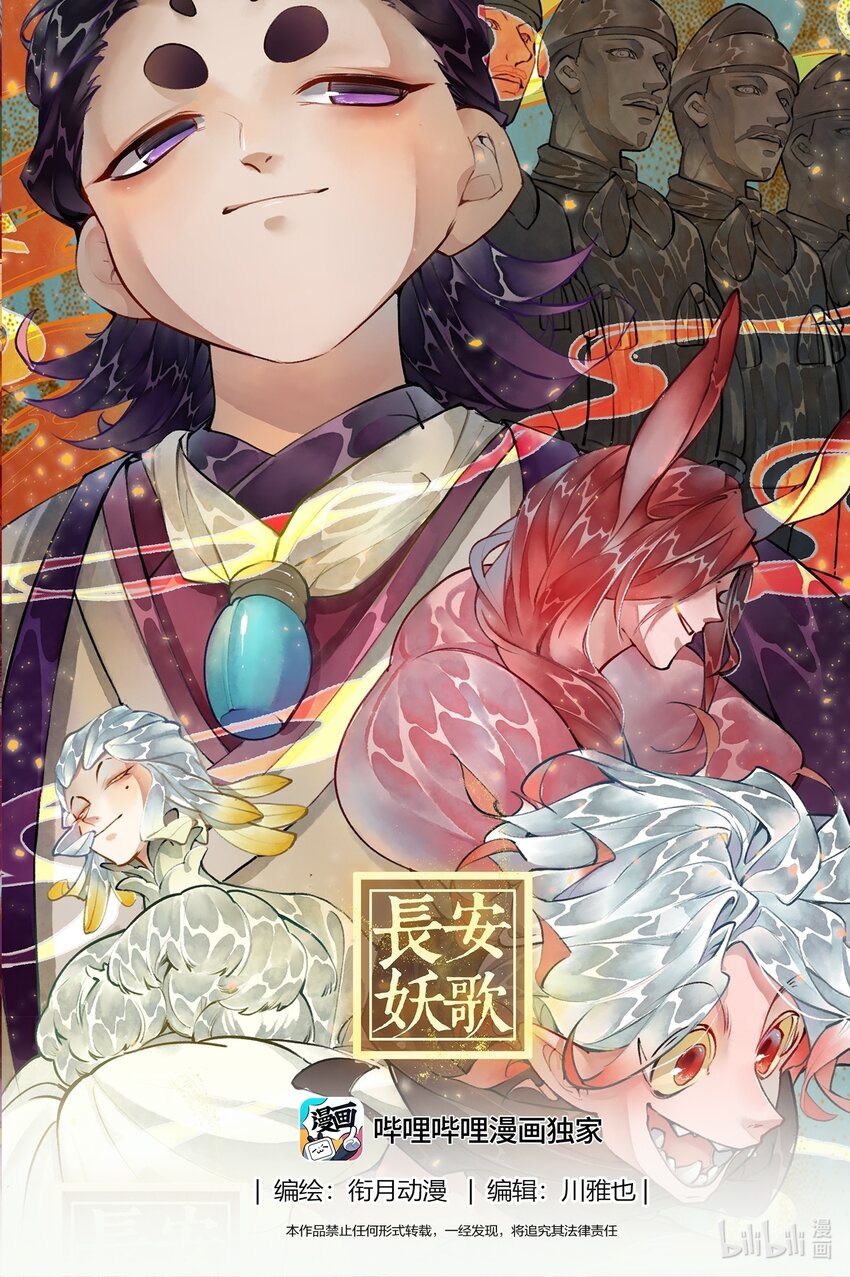 240 业火焚都篇-第255话