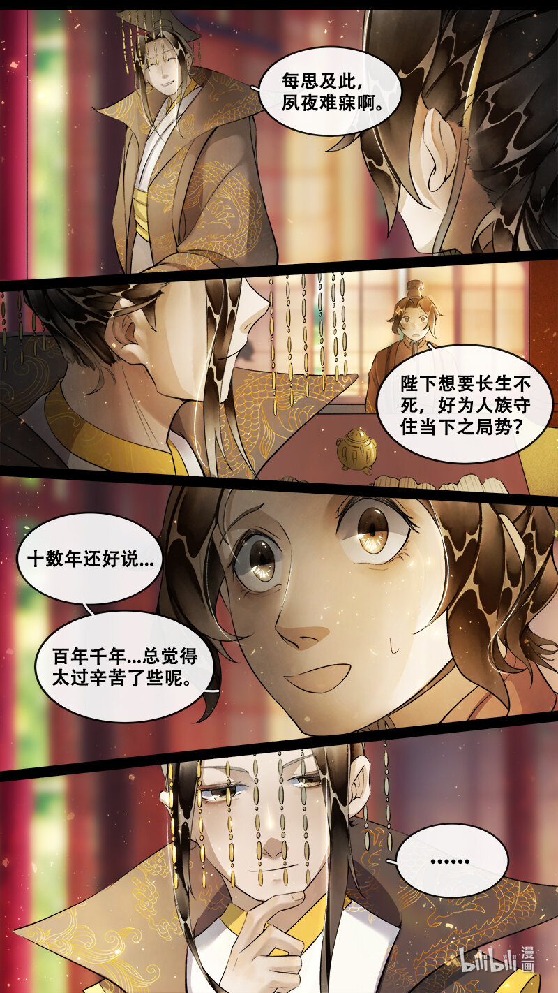 240 业火焚都篇-第255话