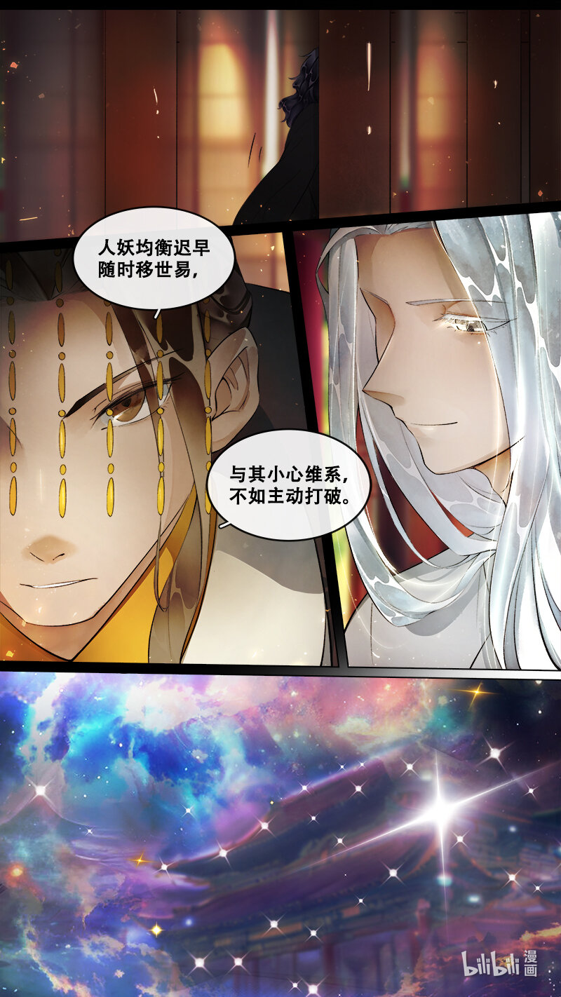 240 业火焚都篇-第255话
