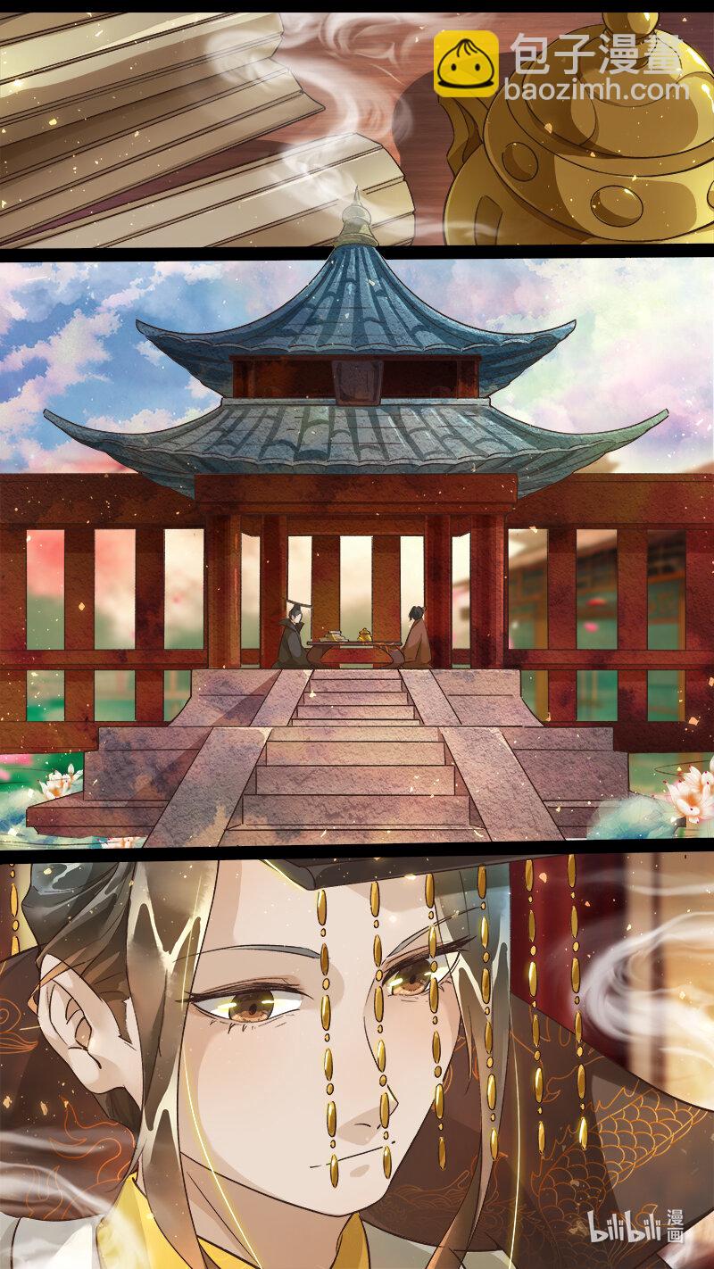 240 业火焚都篇-第255话