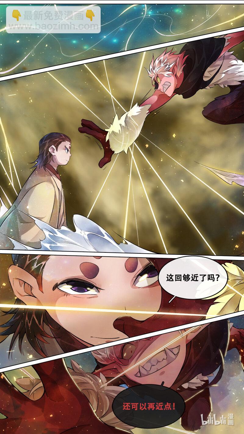 243 业火焚都篇-第259话