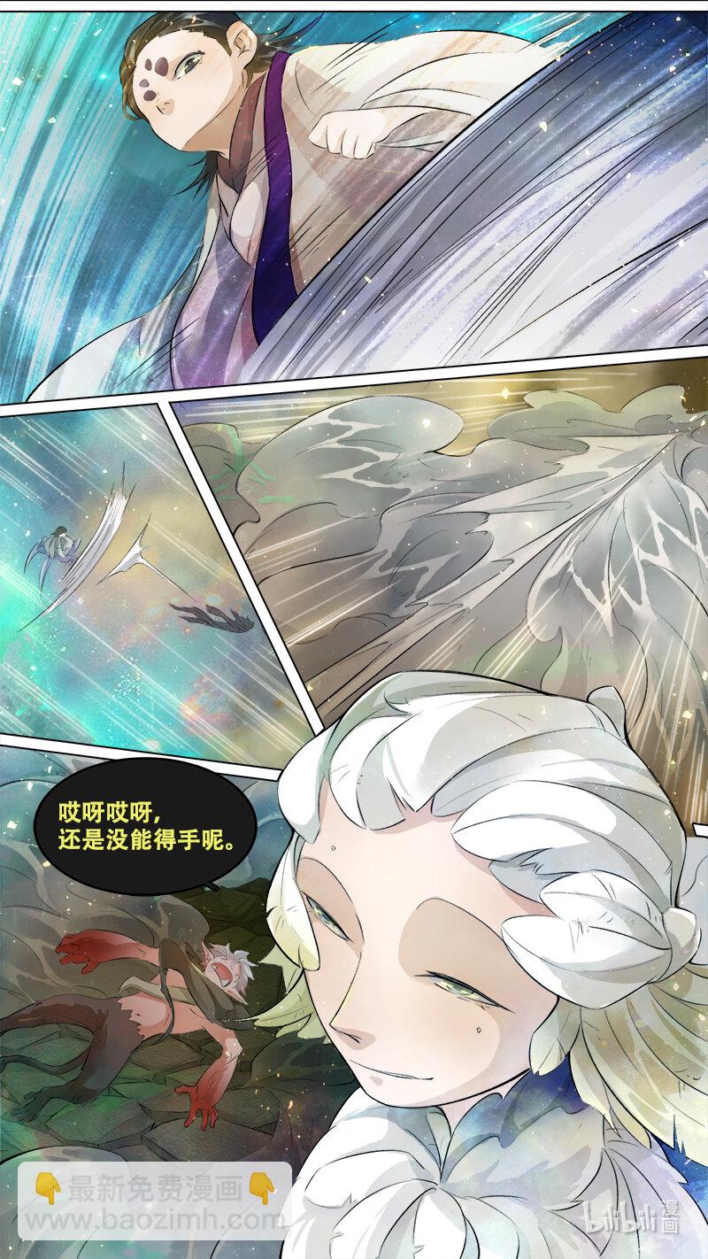 243 业火焚都篇-第259话