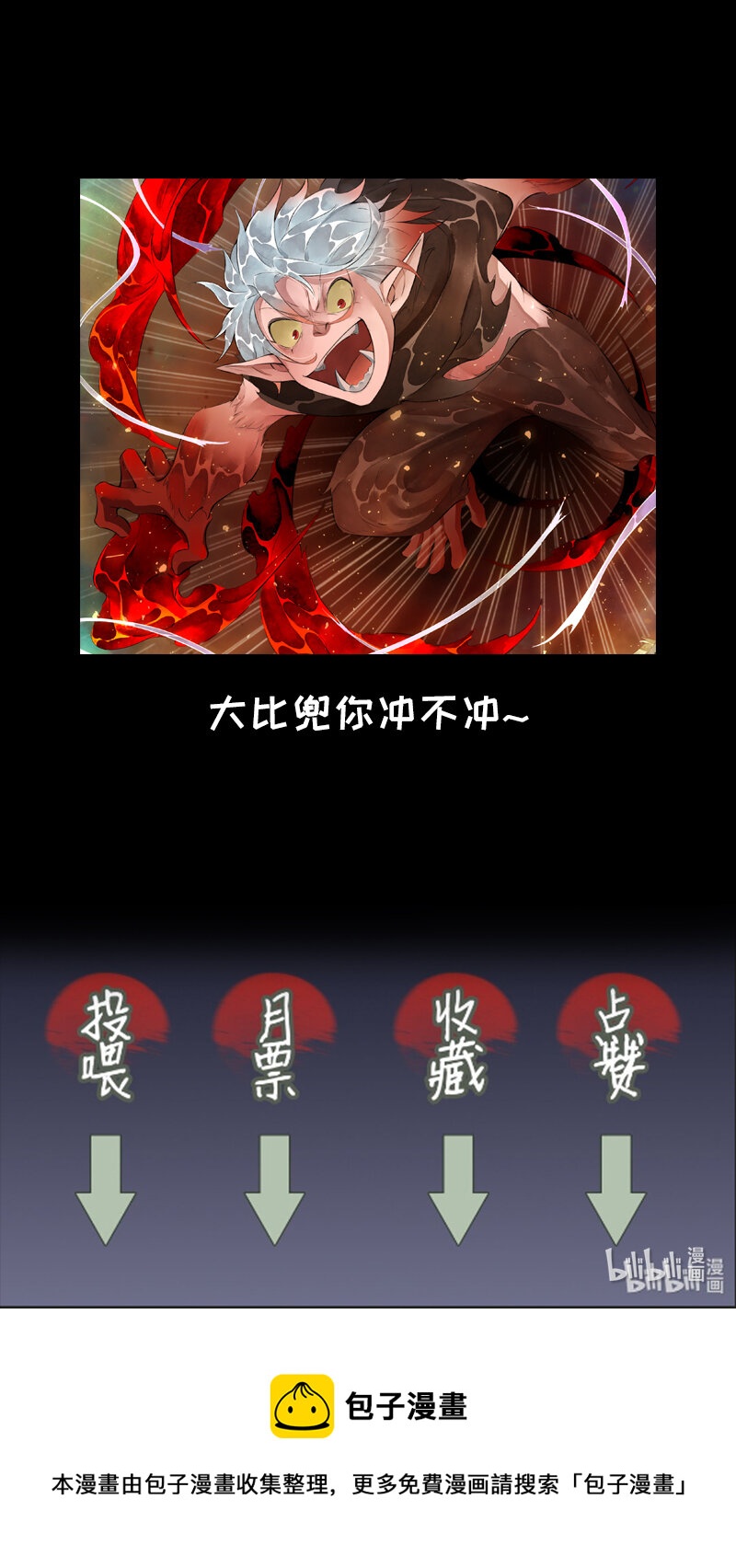 243 业火焚都篇-第259话