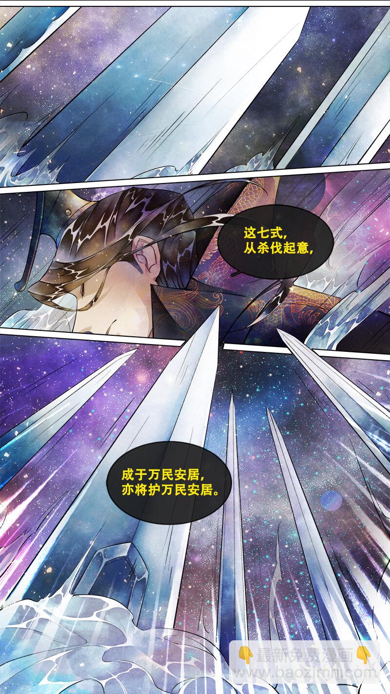 243 业火焚都篇-第259话