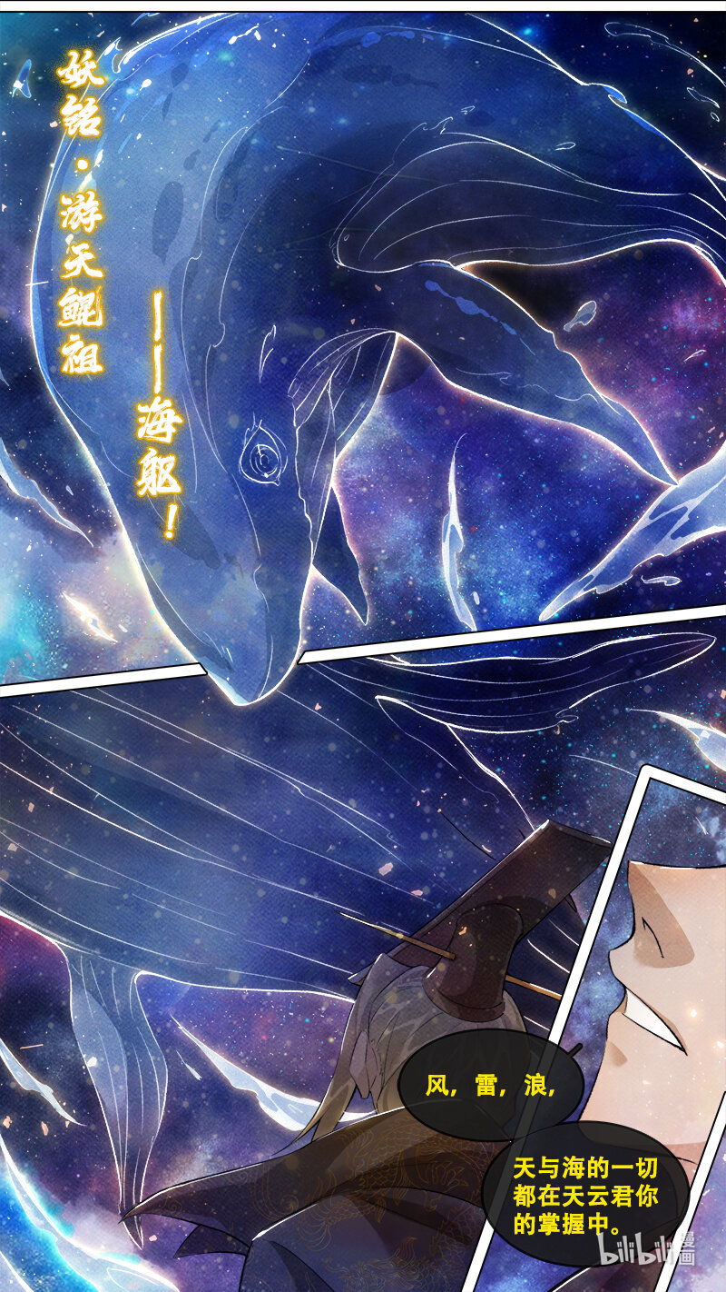 245 业火焚都篇-第261话