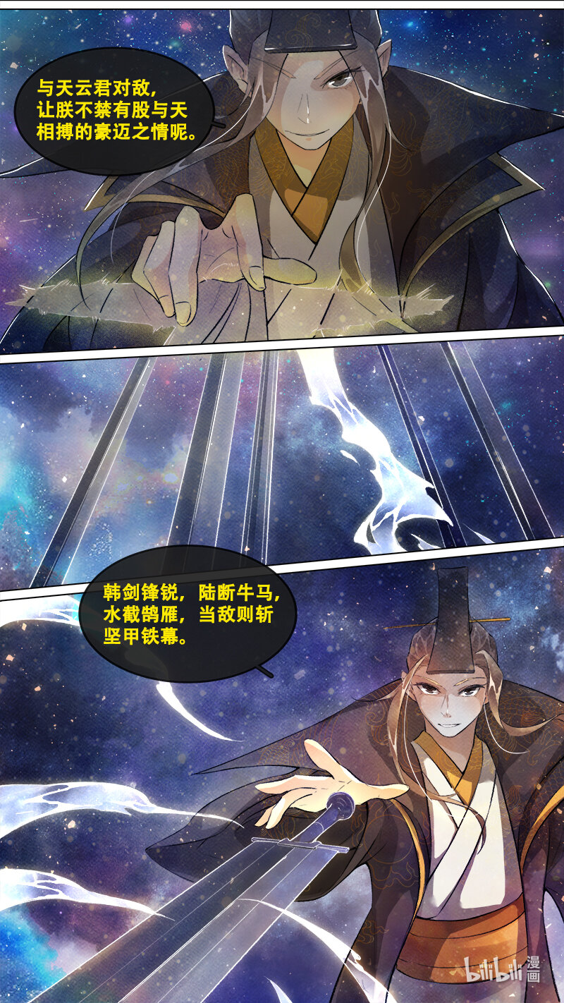 245 业火焚都篇-第261话
