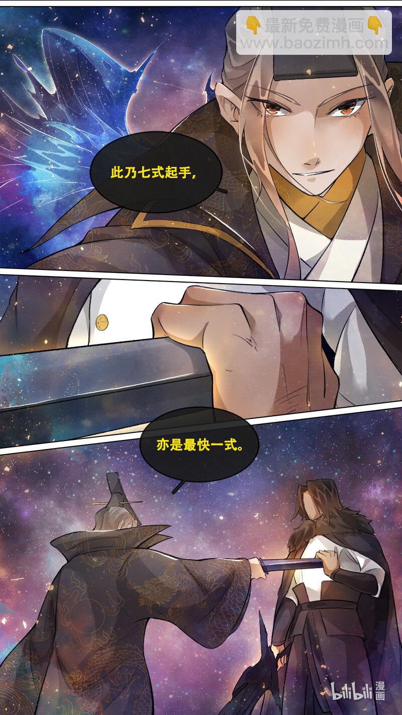245 业火焚都篇-第261话