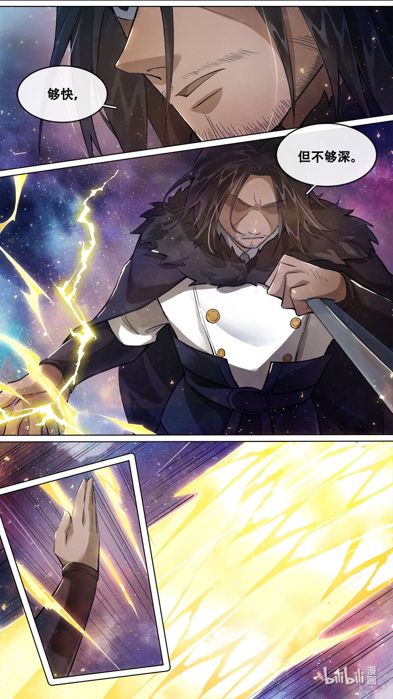 245 业火焚都篇-第261话