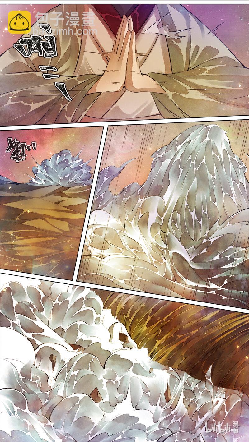 245 业火焚都篇-第261话