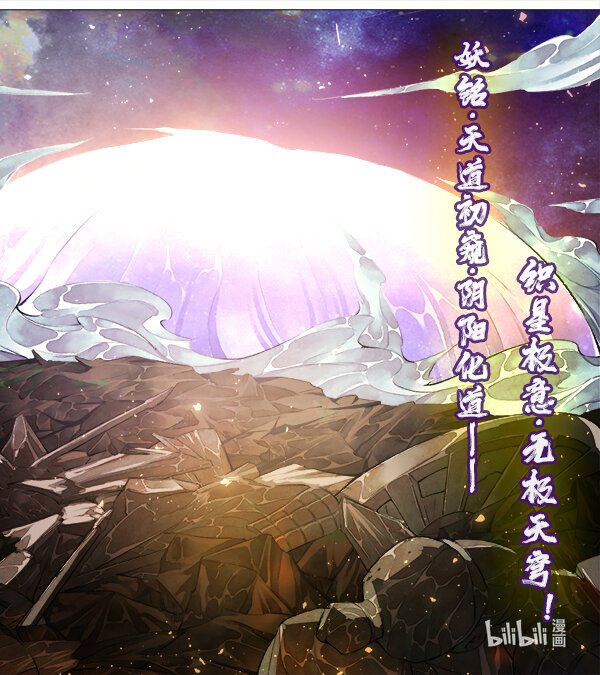 245 业火焚都篇-第261话
