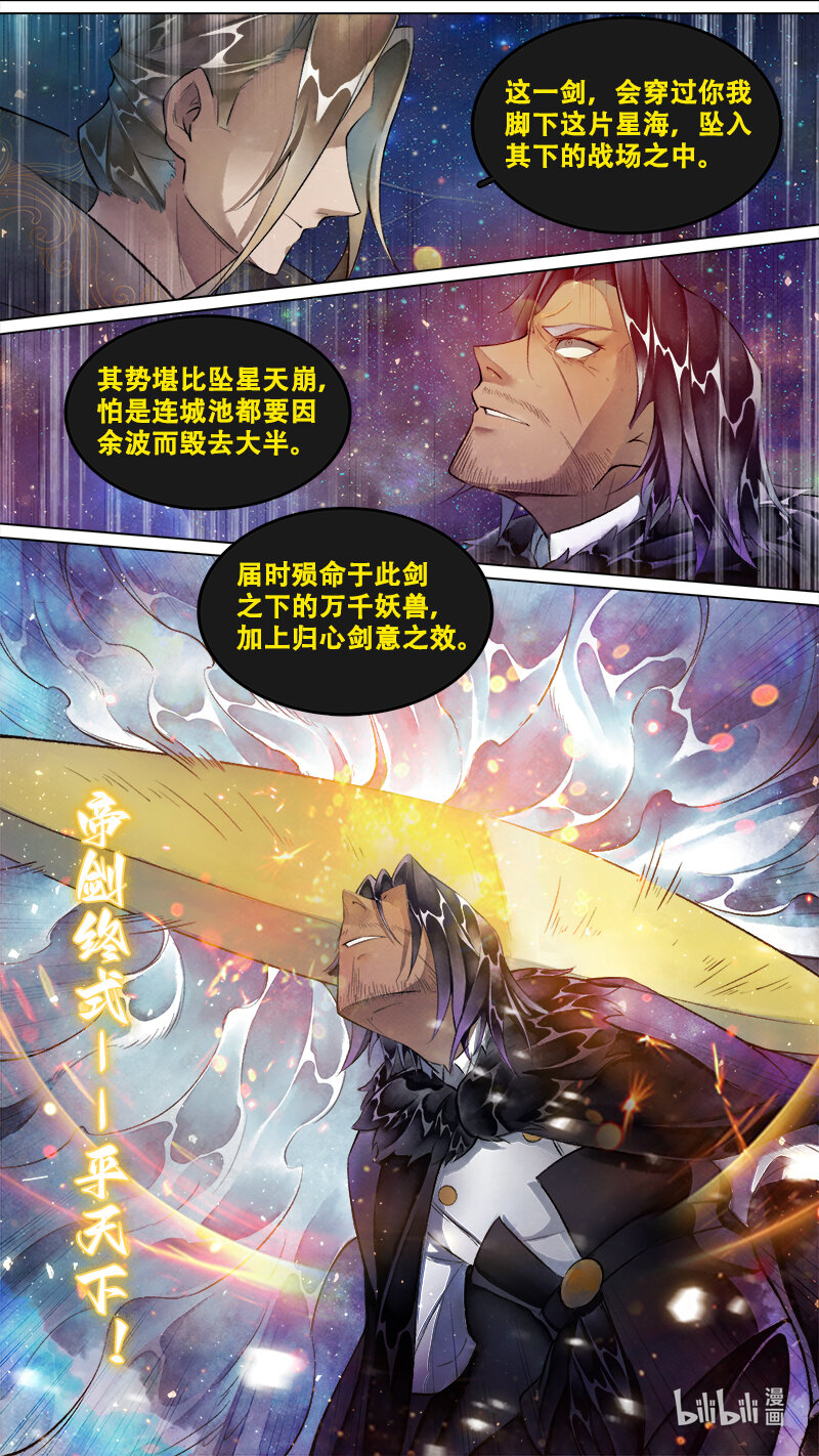 247 业火焚都篇-第263话