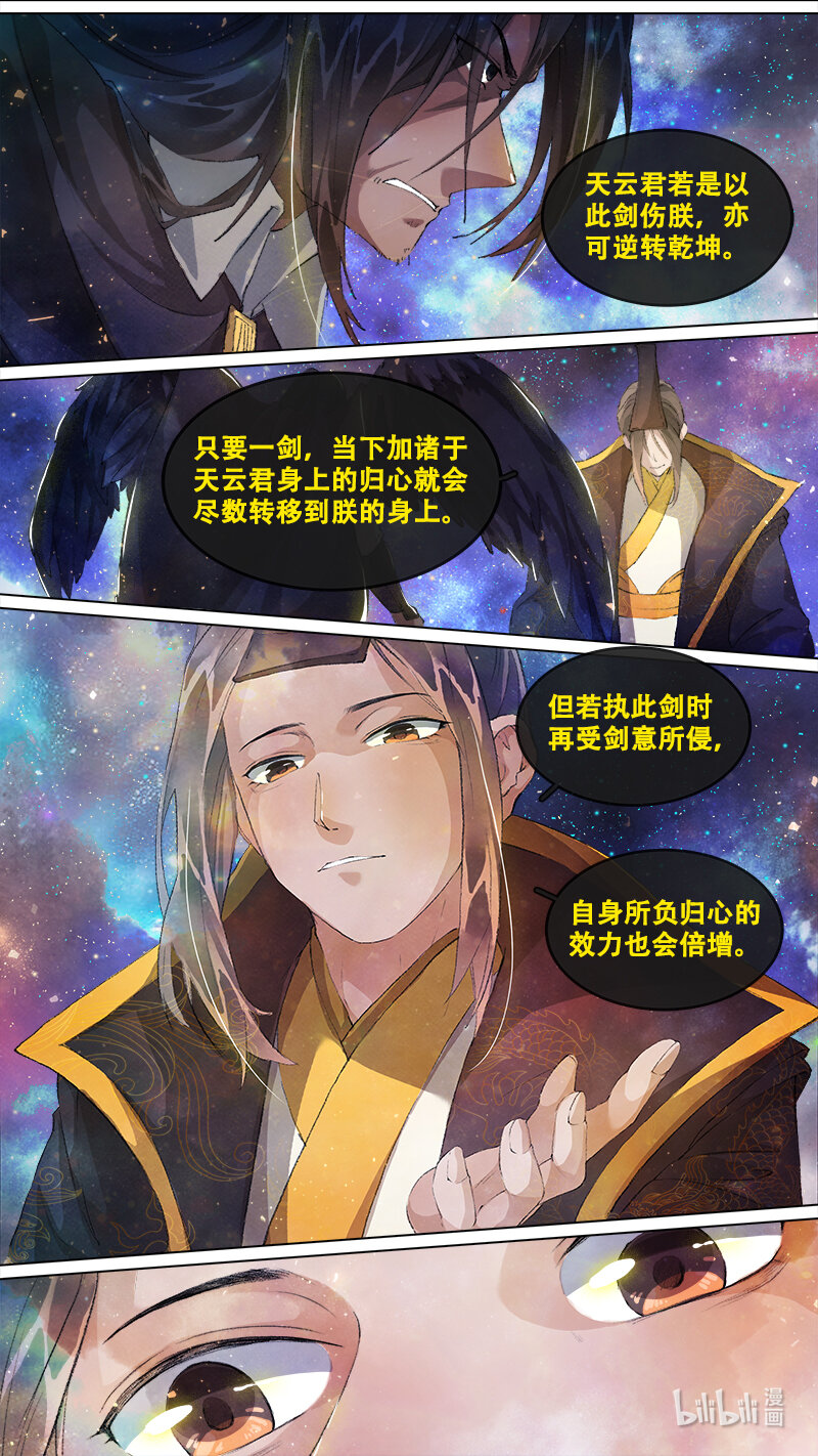 247 业火焚都篇-第263话