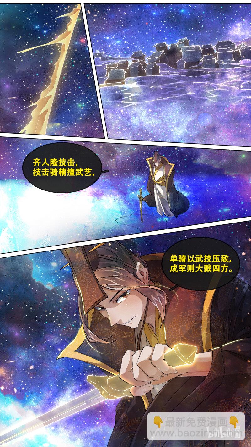 247 业火焚都篇-第263话