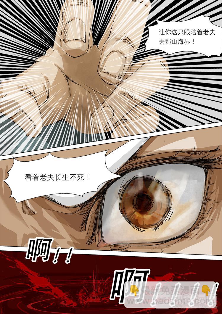 29梦魇篇-第29话