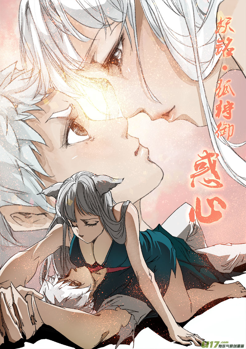 31梦魇篇-第31话