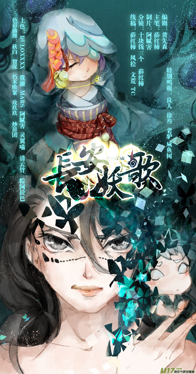 31梦魇篇-第31话