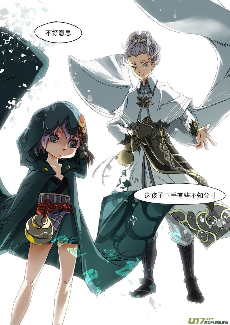 33梦魇篇-第33话