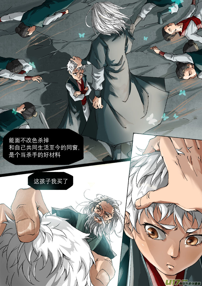 33梦魇篇-第33话