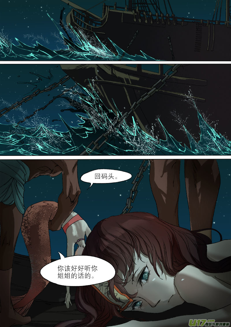 35鲛人篇-第35话